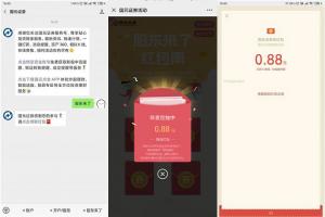 微信关注“国元证券”抽现金红包 亲测中0.88
