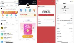 苹果手机领0.6~6元支付宝抵扣红包