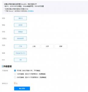 免费领一个月腾讯云服务器