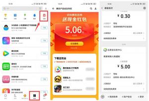 应用宝下载安卓APP抽5元红包