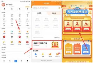 百度APP每天限量抢41充50话费充值卷