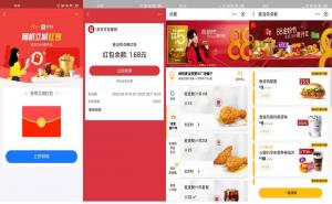 麦当劳领随机支付宝点餐红包