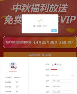 笔图网免费领一年VIP会员 办公设计模板免费下载