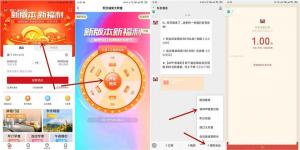 东呈会APP领微信红包 亲测中1元