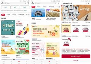 中国银行APP 5元开通腾讯/爱奇艺/优酷等视频会员 亲测秒到