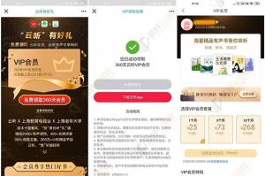 免费领取930天云听VIP会员 新老用户都能领