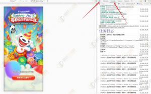京东热爱狂欢趴js脚本一键自动完成任务教程分享
