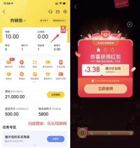 美团省钱建行红包雨 亲测3.38元支付红包