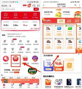 联通超级星期五抢4.9元腾讯视频爱奇艺会员月卡等