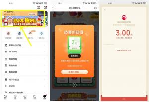 美的迎小年免费领取3元微信现金红包