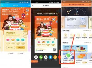 腾讯视频生日免费领取3-15天VIP会员