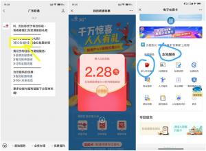 广东地区联通用户免费领取微信现金红包 亲测2.28元