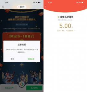 红警OL用户升级领取5~188元现金红包
