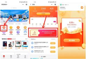 联想商城+签到领取随机微信红包