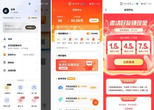 一刻相册App邀请好友领现金红包