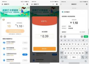 申领健康卡抽随机现金红包 亲测中1.1元