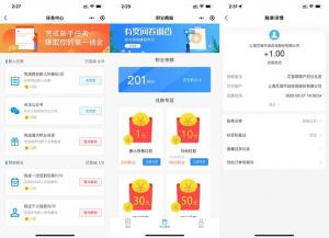 艾客帮简单完成任务领取支付宝1元红包