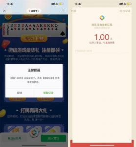 欢乐斗地主新用户注册免费领取1元红包