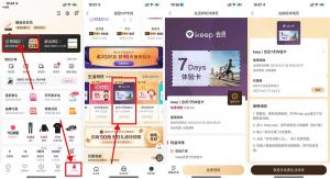唯品会会员用户免费领取Keep会员周卡
