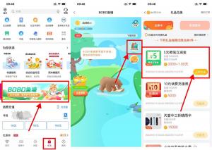 中行BOBO鱼塘免费兑换5元微信立减金
