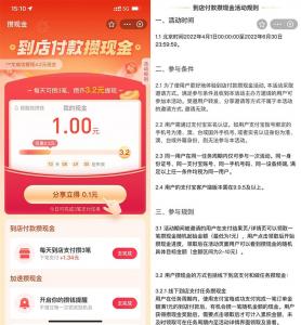 支付宝部分用户做任务2~10元红包