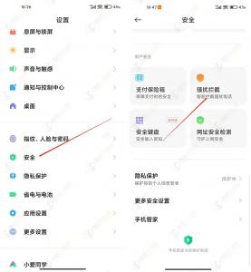 小米手机设置关键字短信拦截技术教程