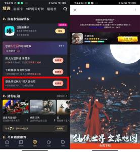 优酷部分用户免费领取优酷会员月卡