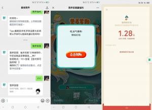 最强营养答题抽微信红包 亲测中1.28