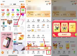 淘宝部分用户翻牌领3元猫超卡
