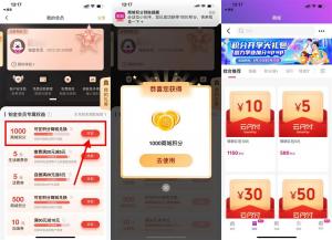 移动和包积分免费兑10元云闪付红包