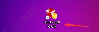 Windows优化大师怎么将文件移送到回收站？Windows优化大师将文件移送到回收站方法教程