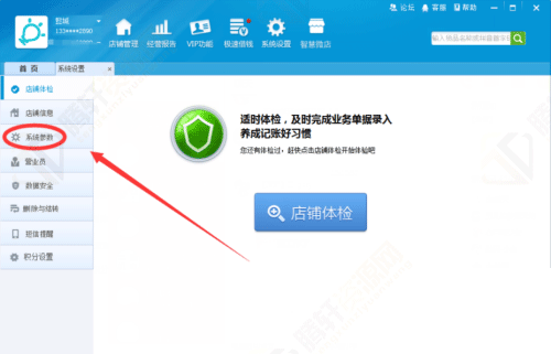 金蝶智慧记怎么将数量设置为整数？金蝶智慧记将数量设置为整数方法教程