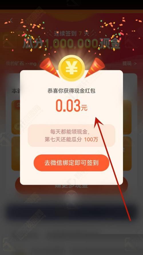 58同城怎么签到？58同城签到方法教程