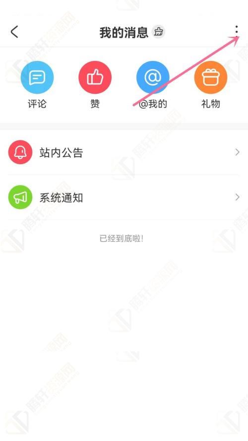 AcFun怎么设置自动回复？AcFun设置自动回复方法教程