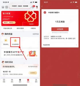 中信银行每周抽1～777元立减金