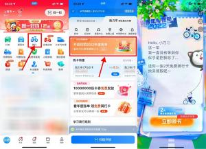 哈啰查看年度账单免费领取骑行卡