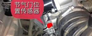 tps传感器是什么意思？tps有什么作用？