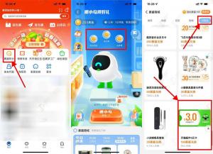 菜鸟裹酱免费兑换3元天猫超市卡