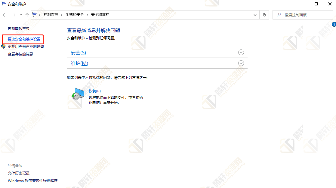 win10怎么关闭防火墙通知？Windows10关闭防火墙方法教程