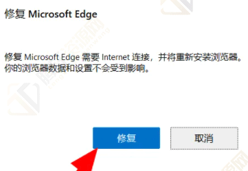 win11 microsoft edge打不开怎么解决？Windows11系统的edge浏览器打不开解决方法