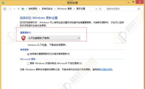 Win8系统怎么禁止关机自动更新？Windows8关闭关机自动更新方法教程