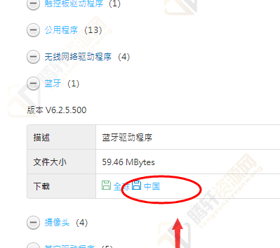 win8没有蓝牙驱动怎么解决？Windows8安装蓝牙驱动方法教程