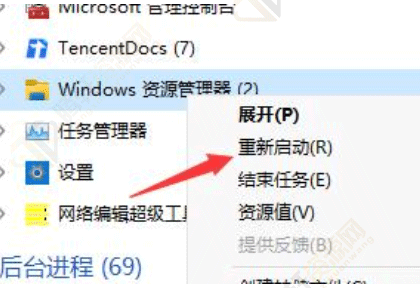 win11系统屏幕黑屏只有鼠标怎么解决？Windows11黑屏只有鼠标解决方法教程