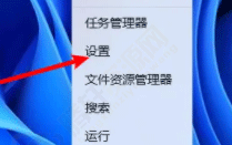 win11如何设置开机密码？Windows11设置开机密码详细步骤