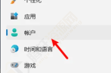 win11如何设置开机密码？Windows11设置开机密码详细步骤