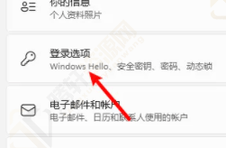 win11如何设置开机密码？Windows11设置开机密码详细步骤