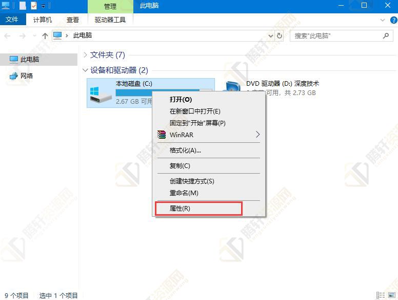 win10系统机械硬盘如何提速？Windows10机械硬盘提速方法详细步骤教程