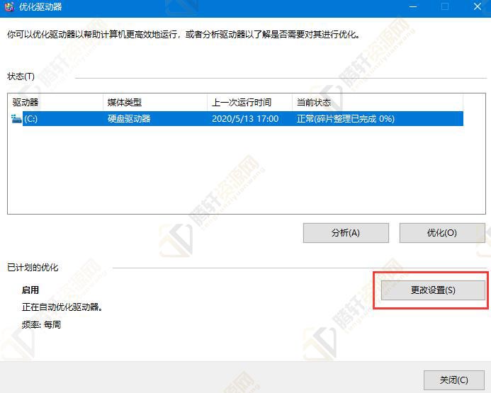 win10系统机械硬盘如何提速？Windows10机械硬盘提速方法详细步骤教程