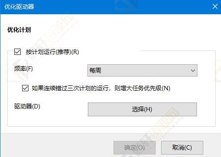 win10系统机械硬盘如何提速？Windows10机械硬盘提速方法详细步骤教程