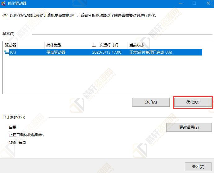 win10系统机械硬盘如何提速？Windows10机械硬盘提速方法详细步骤教程